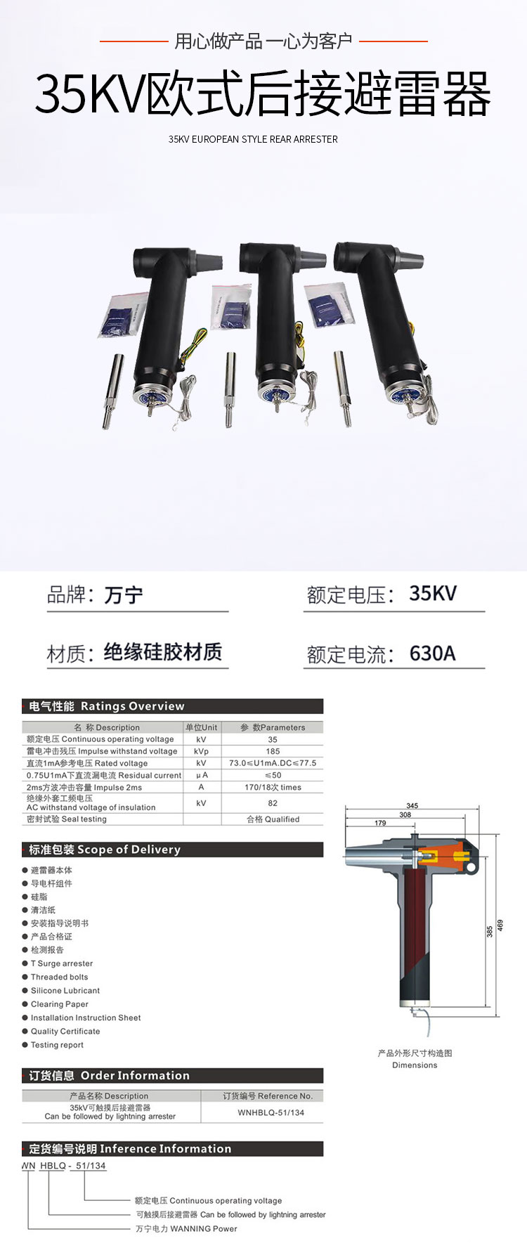 35kv歐式后接避雷器詳情.jpg