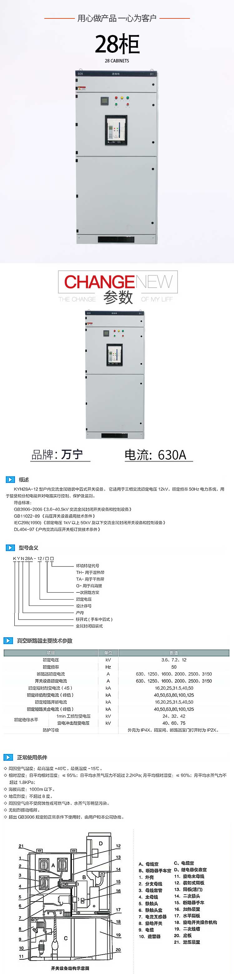 萬(wàn)寧詳情1.jpg