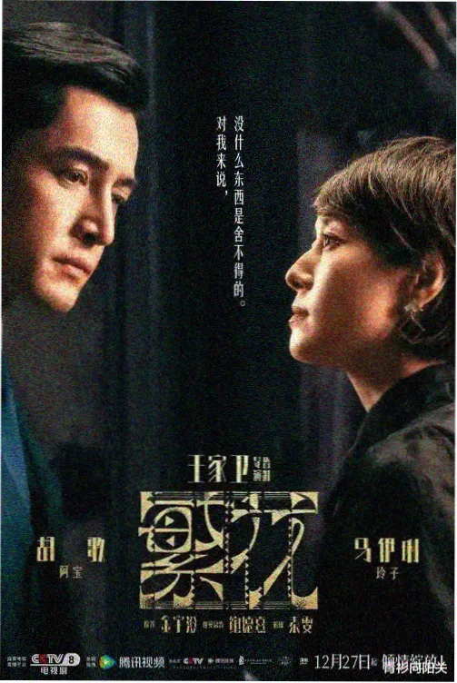 热播古装剧排行榜 锦瑟年华